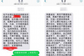 迪庆如果欠债的人消失了怎么查找，专业讨债公司的找人方法