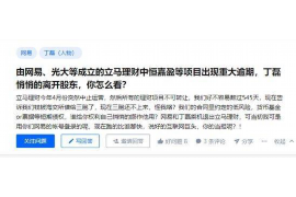 迪庆对付老赖：刘小姐被老赖拖欠货款